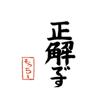 筆と名前印【もっちー】「丁寧挨拶編」（個別スタンプ：32）