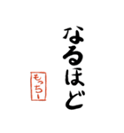 筆と名前印【もっちー】「丁寧挨拶編」（個別スタンプ：37）