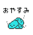 ドット絵スライムレベル97④（個別スタンプ：6）