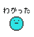 ドット絵スライムレベル97④（個別スタンプ：9）