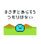 ドット絵スライムレベル97④（個別スタンプ：29）