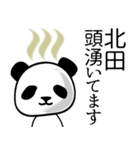 北田■面白パンダ名前スタンプ（個別スタンプ：15）