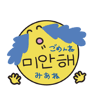 毎日♡韓国語セット(ハングル+日本語訳)（個別スタンプ：3）