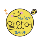 毎日♡韓国語セット(ハングル+日本語訳)（個別スタンプ：20）