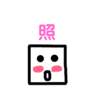 角くん（個別スタンプ：6）