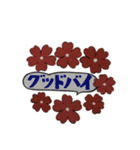 花スタンプ(日常編)（個別スタンプ：38）