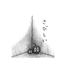 黒い玉っころのミニとマム（個別スタンプ：21）
