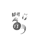 黒い玉っころのミニとマム（個別スタンプ：23）