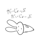 やる気の無いうさぎ（個別スタンプ：36）