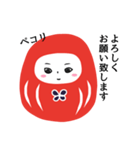 花だるま（個別スタンプ：9）