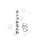 文字だけスタンプ関西弁（桜バージョン）（個別スタンプ：3）