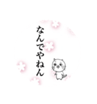 文字だけスタンプ関西弁（桜バージョン）（個別スタンプ：5）