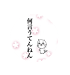 文字だけスタンプ関西弁（桜バージョン）（個別スタンプ：9）