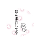 文字だけスタンプ関西弁（桜バージョン）（個別スタンプ：12）