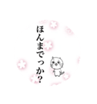 文字だけスタンプ関西弁（桜バージョン）（個別スタンプ：13）