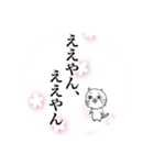 文字だけスタンプ関西弁（桜バージョン）（個別スタンプ：14）