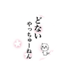 文字だけスタンプ関西弁（桜バージョン）（個別スタンプ：15）