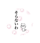 文字だけスタンプ関西弁（桜バージョン）（個別スタンプ：16）