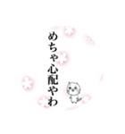 文字だけスタンプ関西弁（桜バージョン）（個別スタンプ：17）