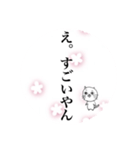 文字だけスタンプ関西弁（桜バージョン）（個別スタンプ：21）