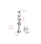 文字だけスタンプ関西弁（桜バージョン）（個別スタンプ：22）