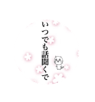 文字だけスタンプ関西弁（桜バージョン）（個別スタンプ：23）