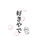 文字だけスタンプ関西弁（桜バージョン）（個別スタンプ：24）