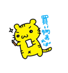 とらちゃんとりょうちゃん2（個別スタンプ：3）