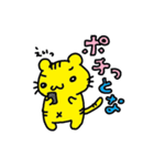 とらちゃんとりょうちゃん2（個別スタンプ：16）