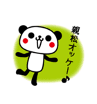 親松さん専用スタンプ by toodle doodle（個別スタンプ：3）