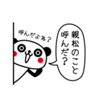 親松さん専用スタンプ by toodle doodle（個別スタンプ：12）