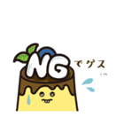 ゲスプリン（個別スタンプ：8）
