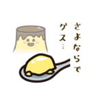ゲスプリン（個別スタンプ：9）