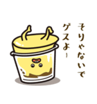 ゲスプリン（個別スタンプ：20）