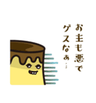 ゲスプリン（個別スタンプ：24）