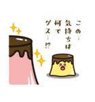 ゲスプリン（個別スタンプ：33）