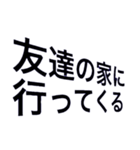 しておいて。行ってくるstamp（個別スタンプ：31）