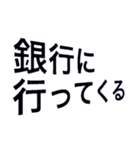 しておいて。行ってくるstamp（個別スタンプ：39）