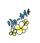 南国（個別スタンプ：14）