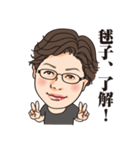似顔絵スタンプ_藤井様（個別スタンプ：1）