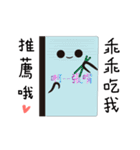 追っかけ日記（個別スタンプ：9）