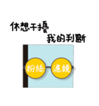 追っかけ日記（個別スタンプ：12）