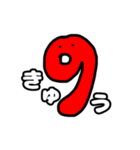 分かりやすい数字スタンプ（個別スタンプ：9）