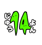 分かりやすい数字スタンプ（個別スタンプ：14）