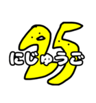 分かりやすい数字スタンプ（個別スタンプ：25）