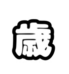 分かりやすい数字スタンプ（個別スタンプ：39）
