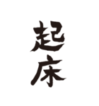 ダメ人間の一筆（個別スタンプ：2）