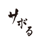 ダメ人間の一筆（個別スタンプ：9）