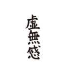 ダメ人間の一筆（個別スタンプ：11）