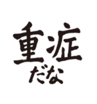 ダメ人間の一筆（個別スタンプ：18）